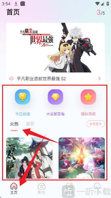 boylove2漫画APP协议确认界面