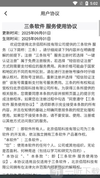 三条聊天