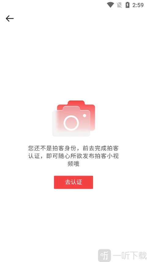 人民视频app实名认证界面