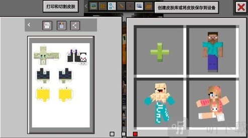 MCBox启动器模组编辑界面