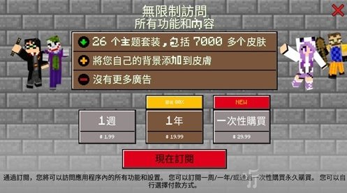 MCBox启动器主界面展示