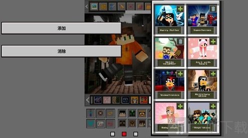 MCBox启动器添加模组界面