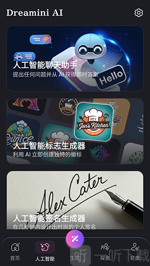 Dreamini AI工具界面