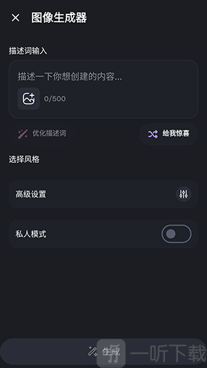 Dreamini内容生成界面