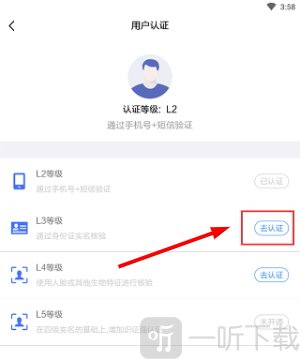 赣服通实名认证流程