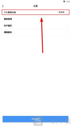 赣服通身份认证入口