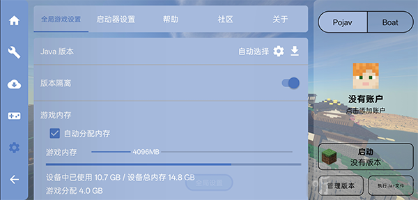 FCL启动器版本隔离设置界面