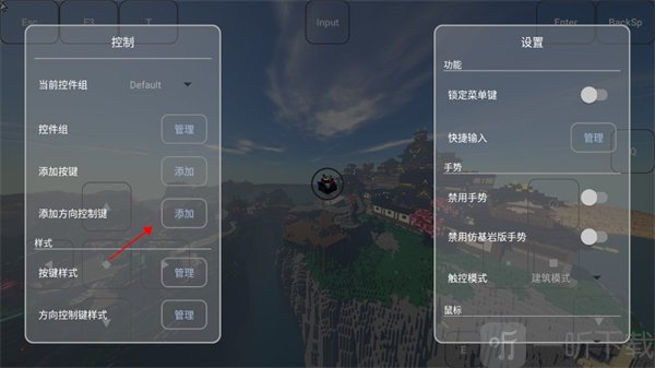 FCL启动器添加按键界面