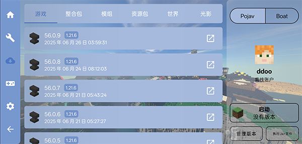 FCL启动器Forge版本选择界面