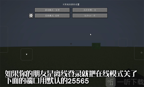 FCL启动器联机端口设置界面