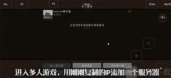 FCL启动器联机IP连接界面