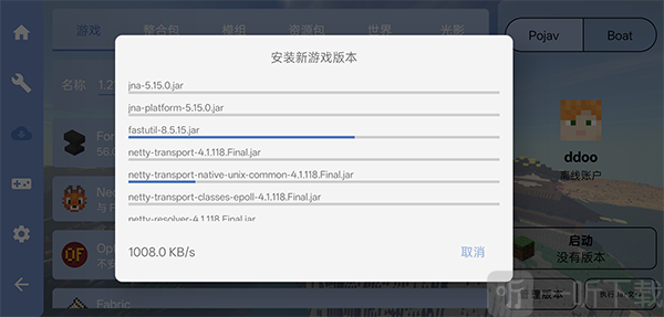 FCL启动器Forge安装完成界面