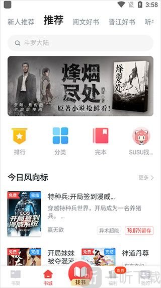 书城界面