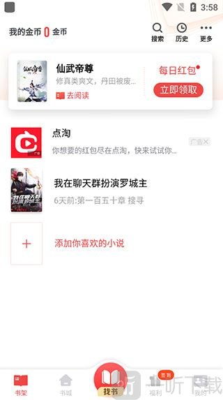 阅读界面
