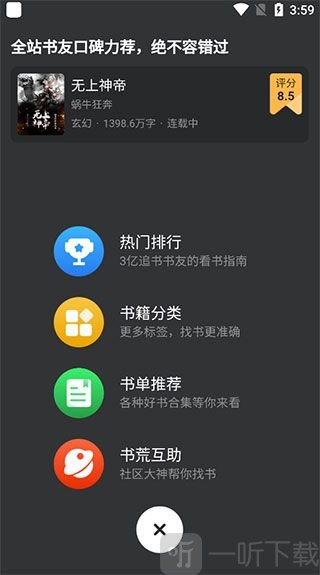 书架界面