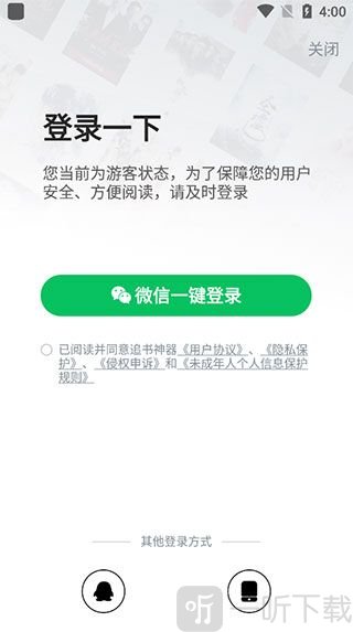 登录界面