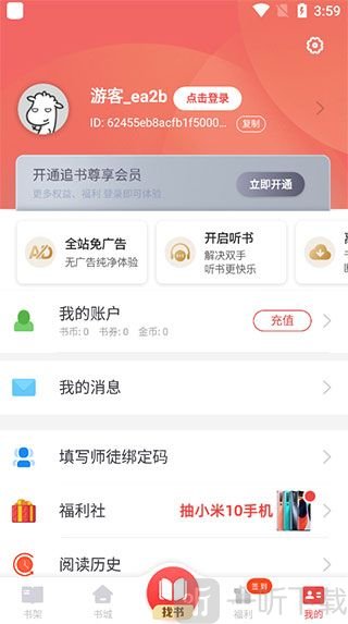 个人中心界面