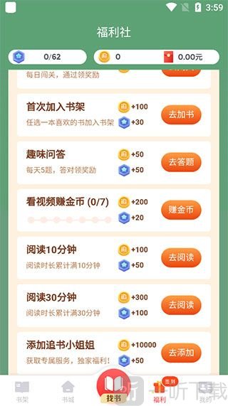 缓存功能界面