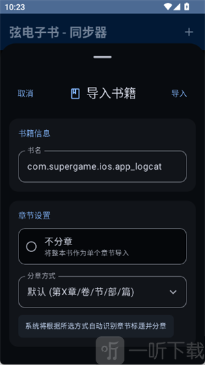 手环连接界面