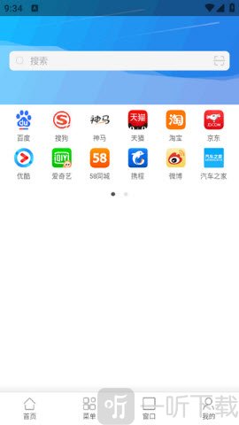 悦搜浏览器绿色版搜索界面