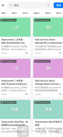 智造脉动app搜索功能界面