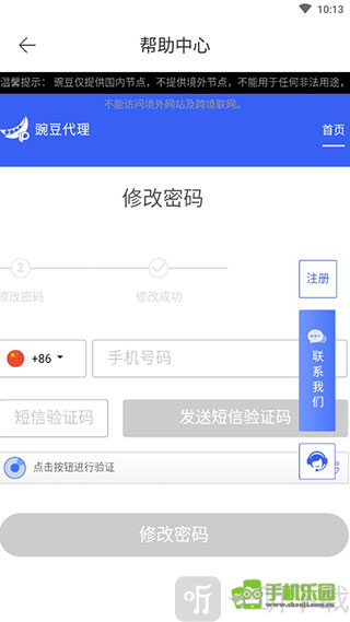 豌豆ip安卓版