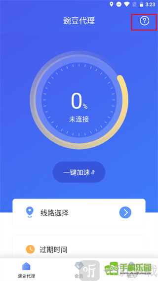 豌豆ip安卓版