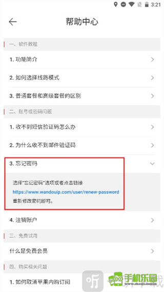 豌豆ip安卓版