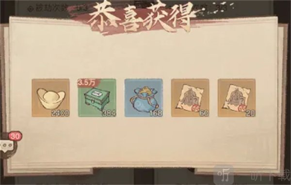 镖车收益与选择策略图