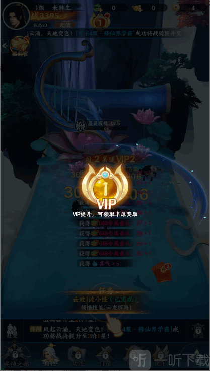 一梦九霄