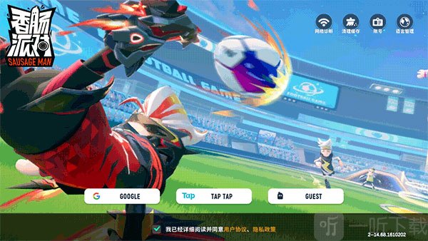 香肠派对国际服登录界面展示