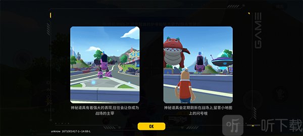 香肠派对国际服特色道具玩法展示