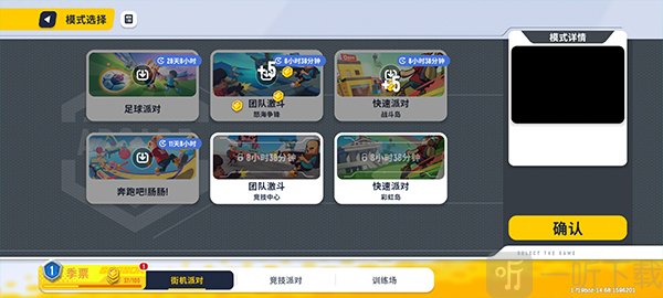 香肠派对国际服多模式玩法界面