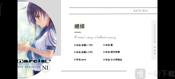 水仙