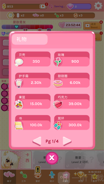 空闲约会游戏中文版赠送礼物玩法展示