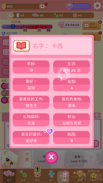 空闲约会游戏中文版角色资料界面展示