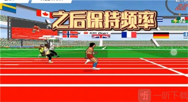 极速之星比赛冲刺阶段展示