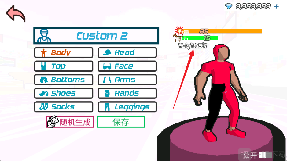 极速之星手游装备系统展示