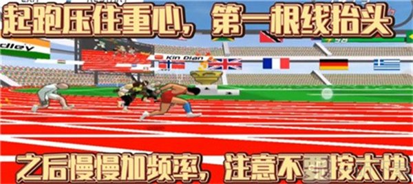 极速之星加速阶段操作展示