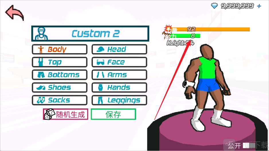 极速之星手游角色服装属性展示