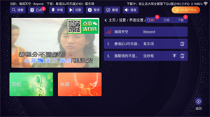 想唱就唱已点已唱列表展示