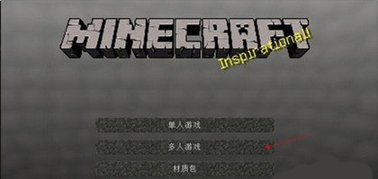 Minecraft国际版1.21局域网IP显示界面