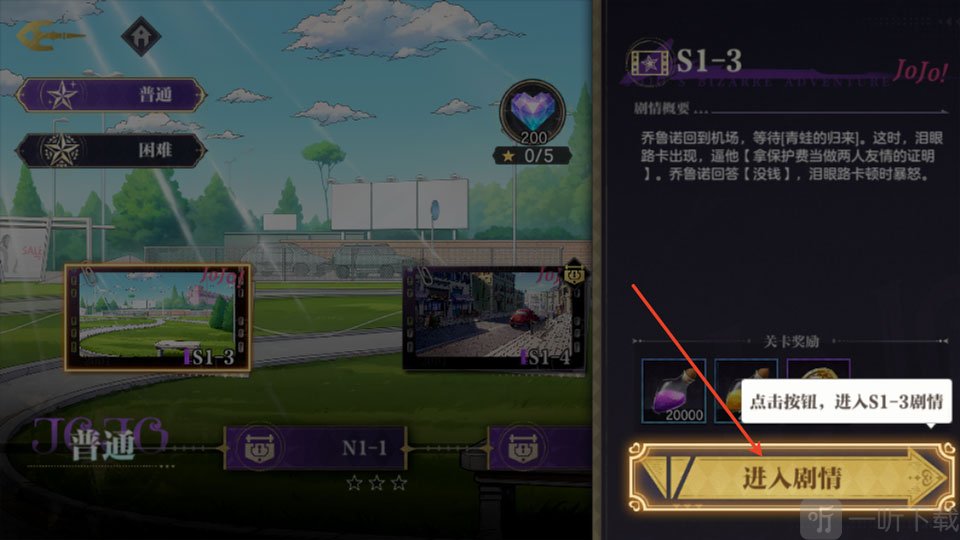 乔乔的奇妙冒险黄金赞歌国际服