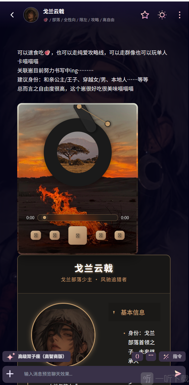 kirakiraai聊天
