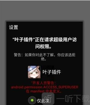 叶子辅助器
