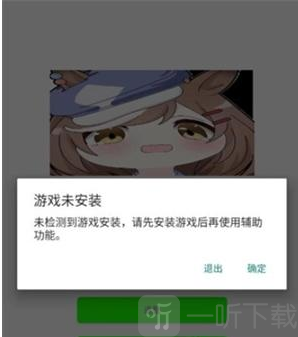 叶子辅助器