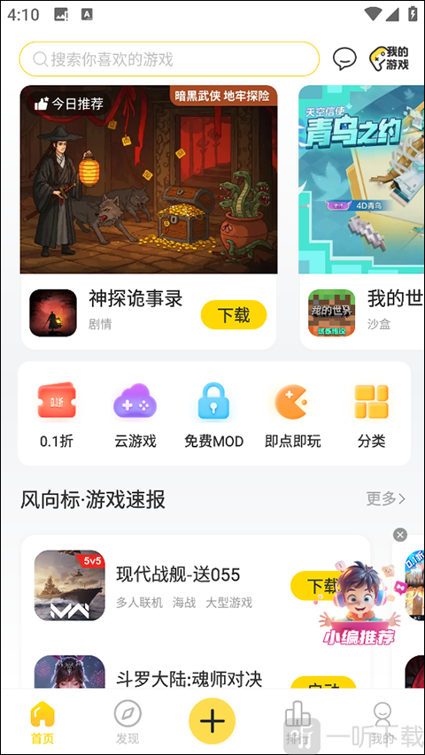 闪玩盒子