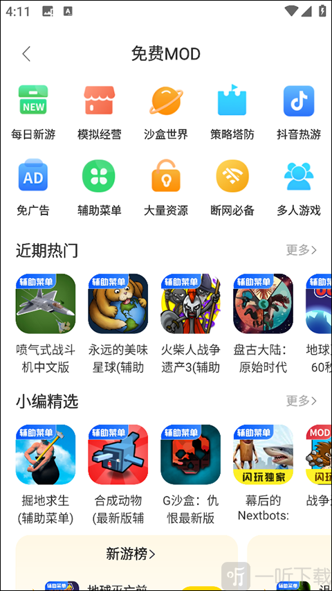 闪玩盒子