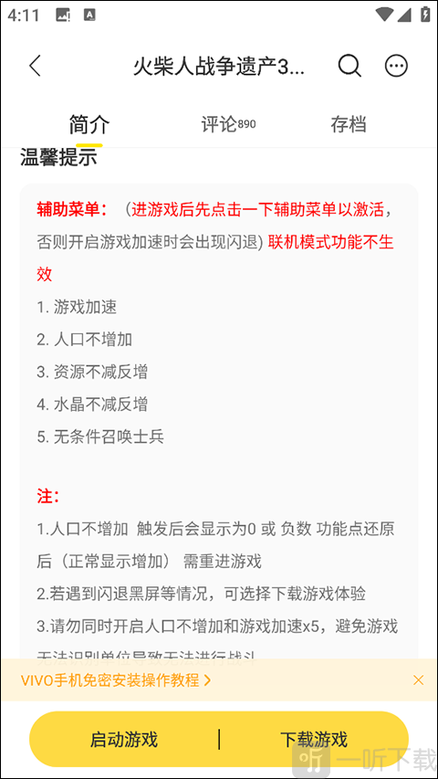 闪玩盒子