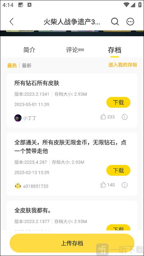 闪玩盒子